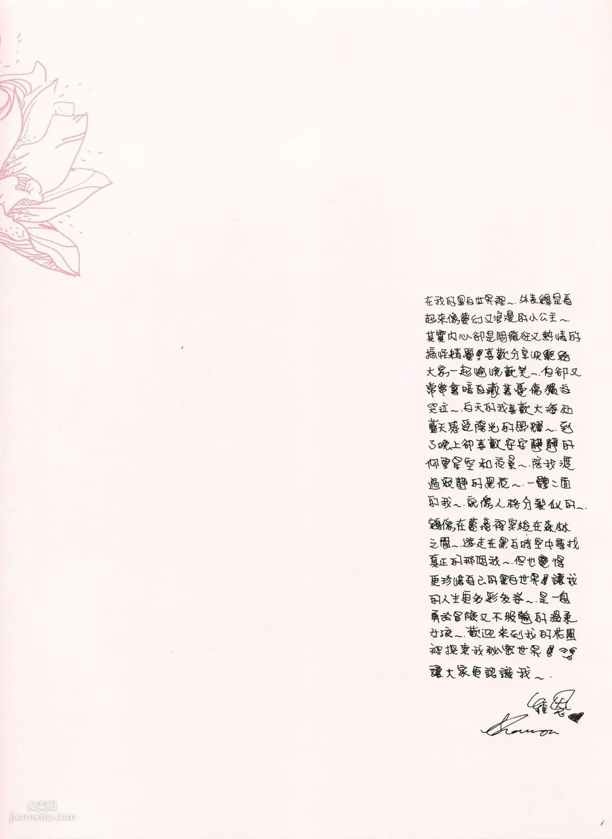台湾美女许维恩Sharon《维恩的秘密花园》写真集3