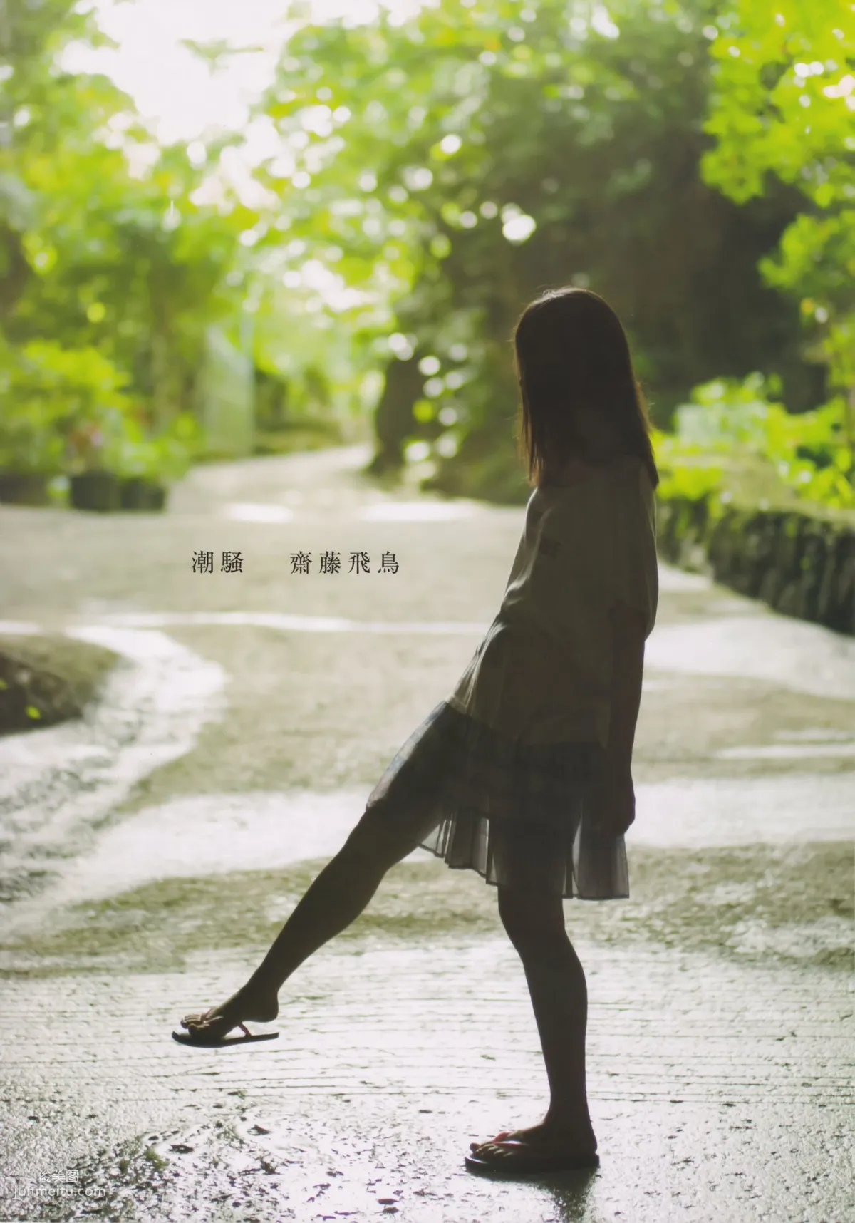 Asuka Saito 齋藤飛鳥 《潮騷》 [PB寫真集] 77