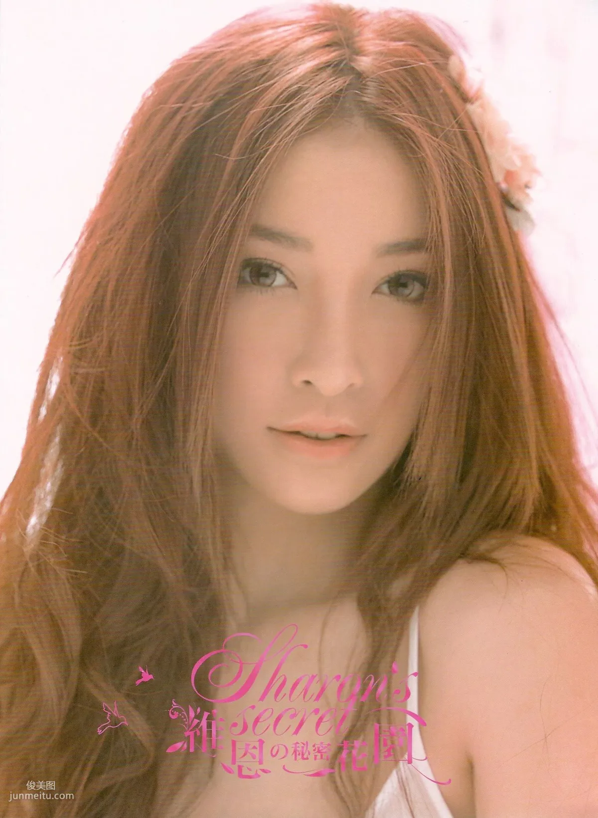 台灣美女許維恩Sharon《維恩的秘密花園》寫真集 91
