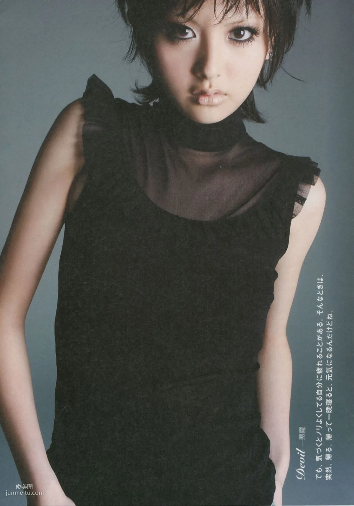 Emi Suzuki 鈴木惠美 《Love》[PB寫真集] 49