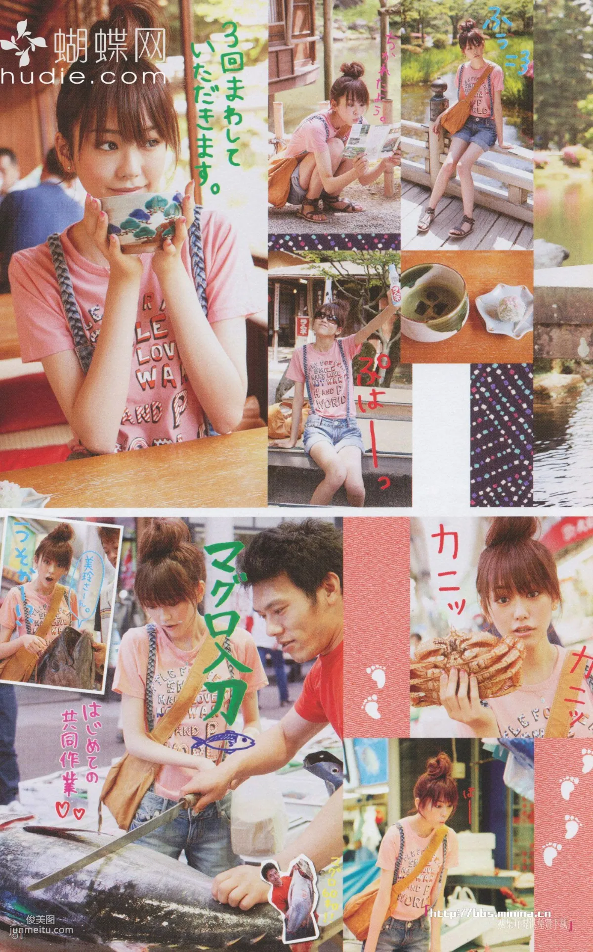 美玲ちゃん/桐谷美玲 《美玲さんの生活》 [PB写真集] 40