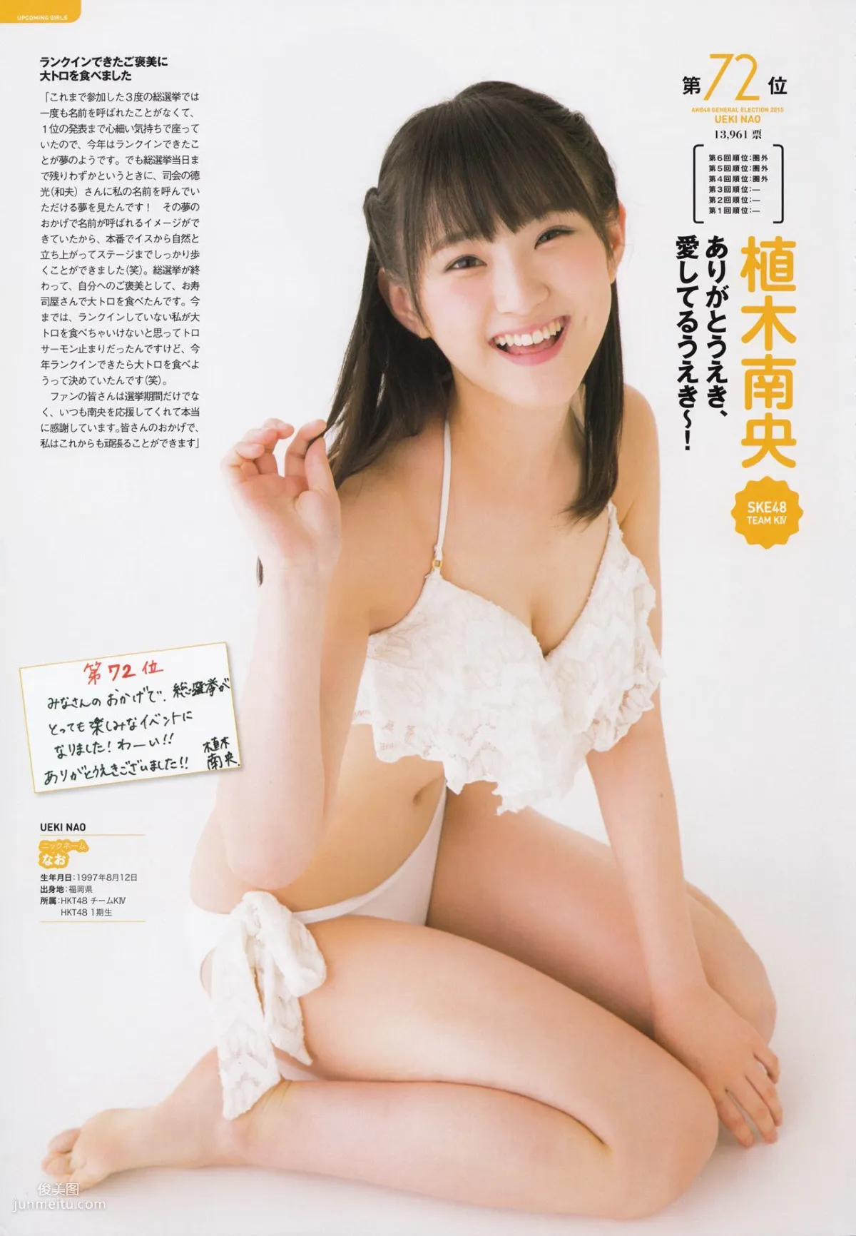 AKB48 《総選挙！水着サプライズ発表2015》[PB寫真集] 22