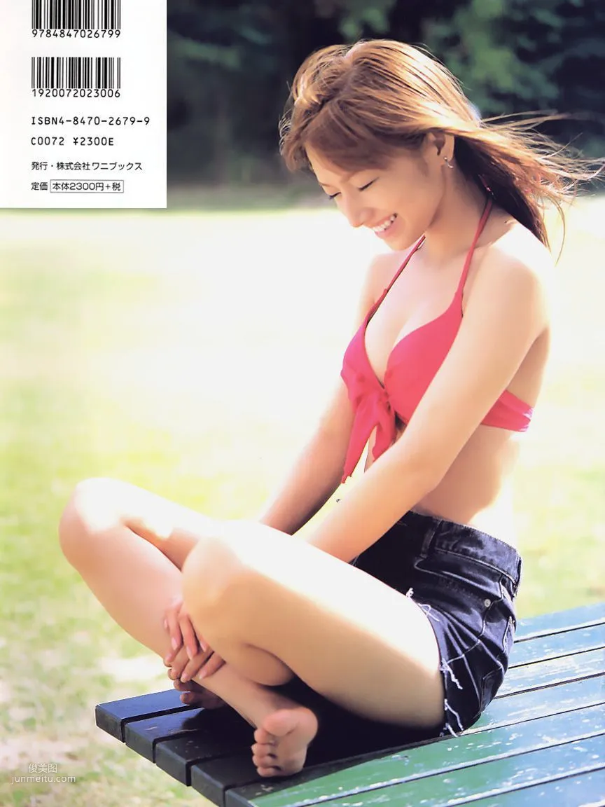 Maki Goto 後藤真希 《後藤真希》 [PB寫真集] 96