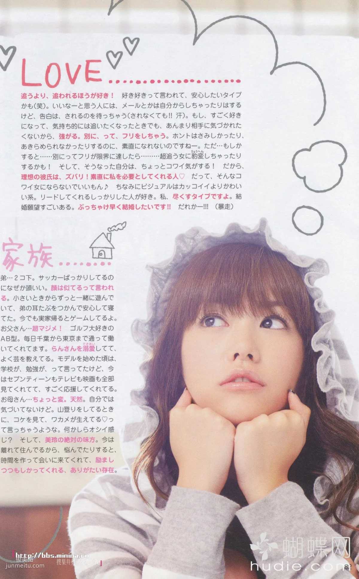 美玲ちゃん/桐谷美玲 《美玲さんの生活》 [PB写真集] 73