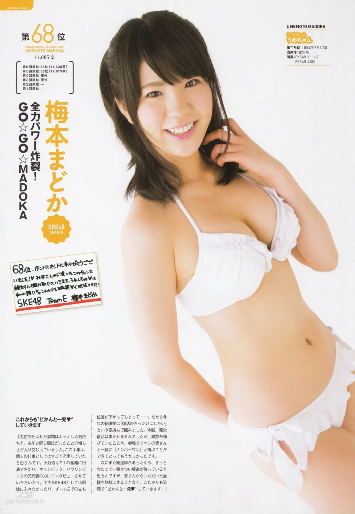 AKB48 《総選挙！水着サプライズ発表2015》[PB寫真集] 18