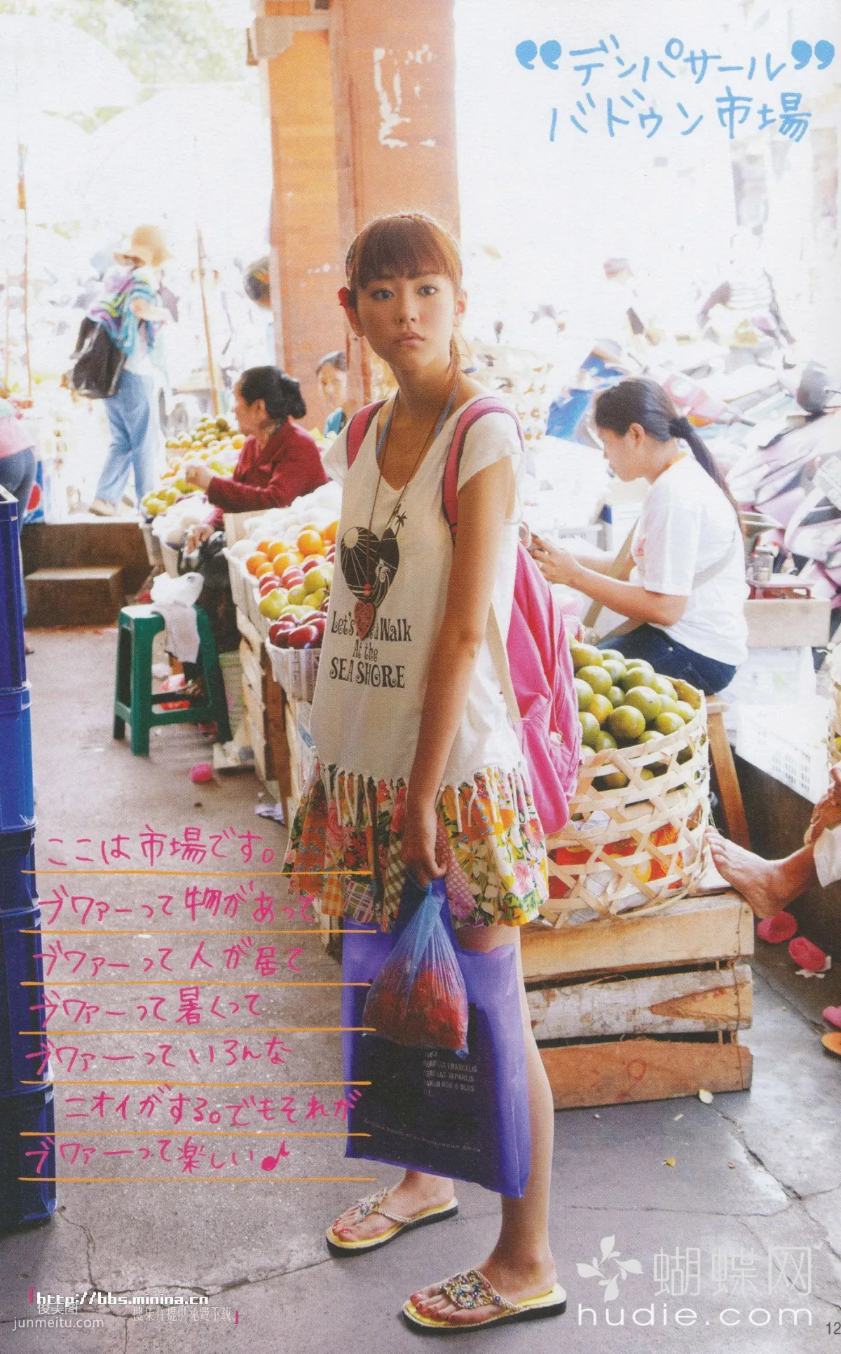 美玲ちゃん/桐谷美玲 《美玲さんの生活》 [PB写真集] 2