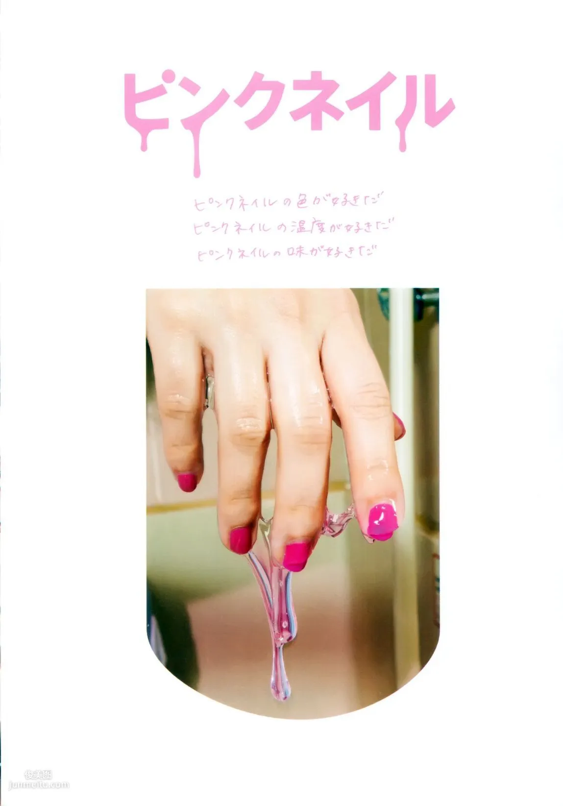 真野恵里菜 フォトブック《Mano na no まのなの》 [PB写真集] 59