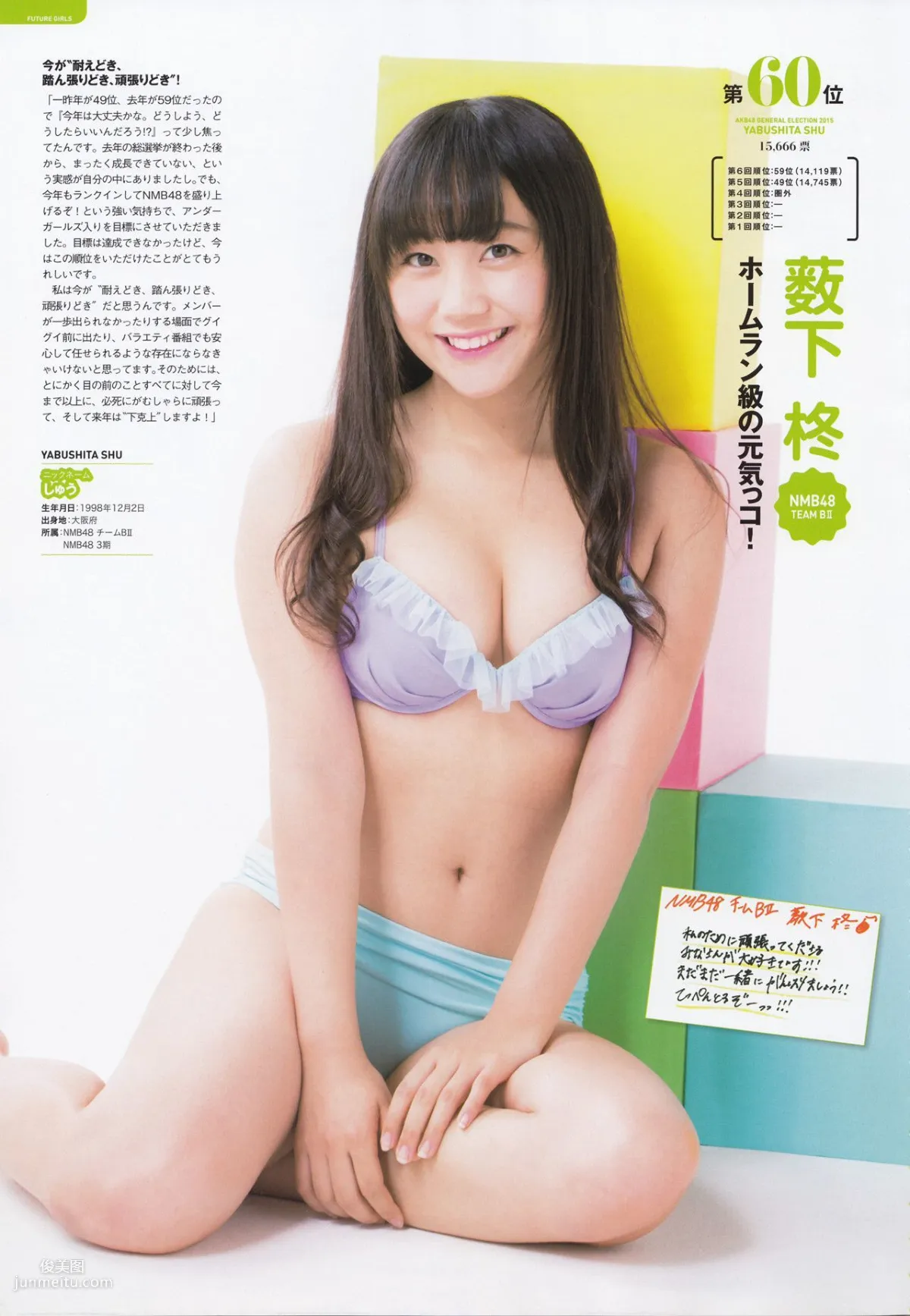 AKB48 《総選挙！水着サプライズ発表2015》[PB寫真集] 7