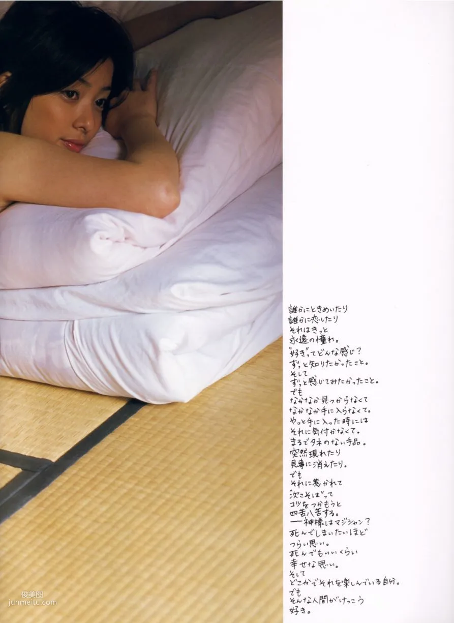 宮本真希《Birth》 [PhotoBook] 寫真集 46