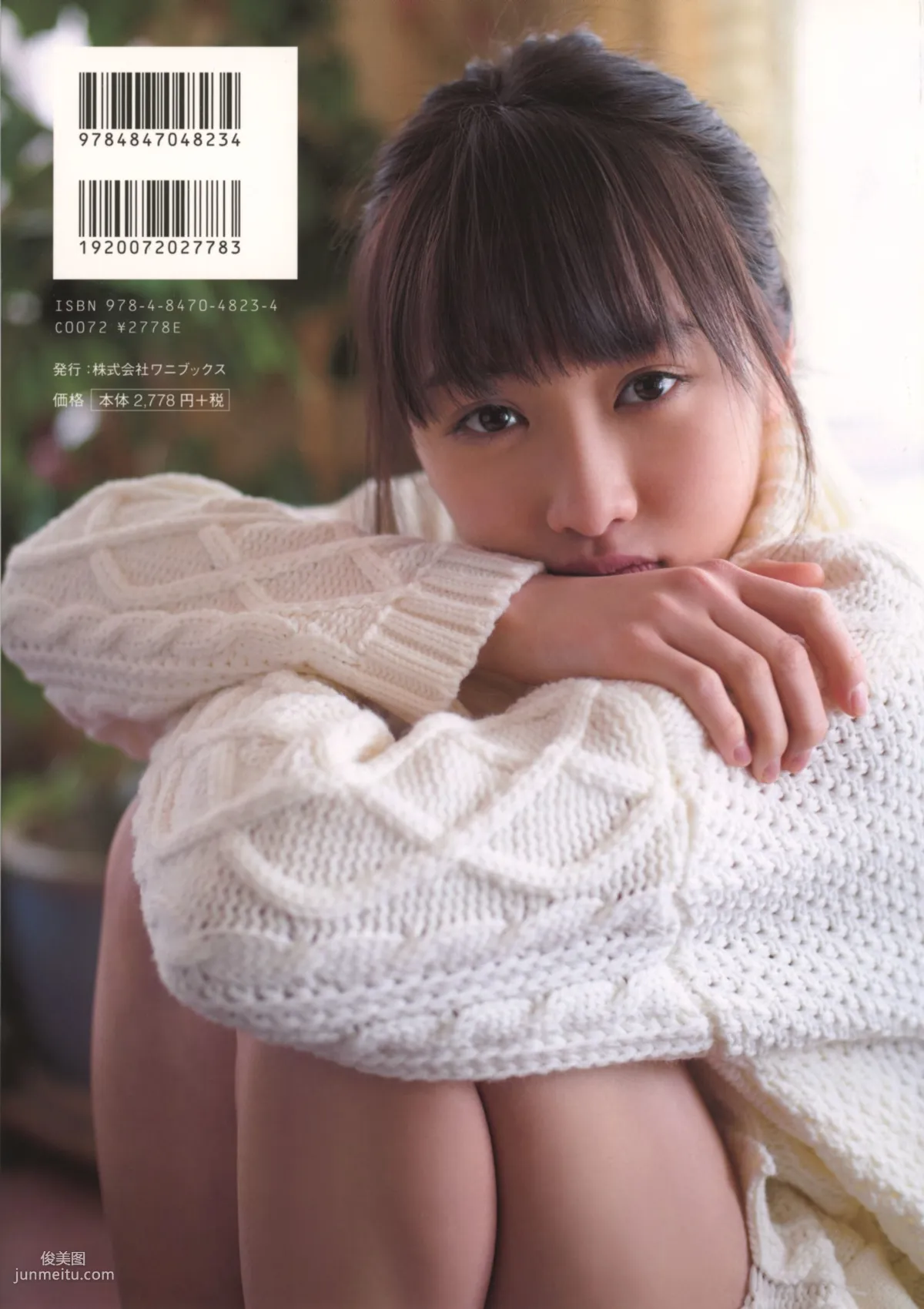 工藤遙 《ハルカゼ》 [Photo Book] 寫真集 4