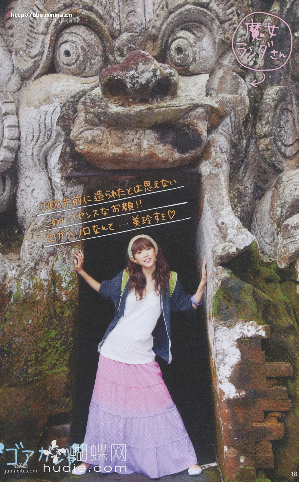 美玲ちゃん/桐谷美玲 《美玲さんの生活》 [PB写真集] 9