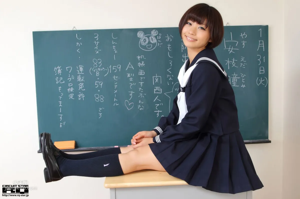 [RQ-STAR] NO.00615 安枝瞳 Sailor Girl 校服系列 寫真集 53