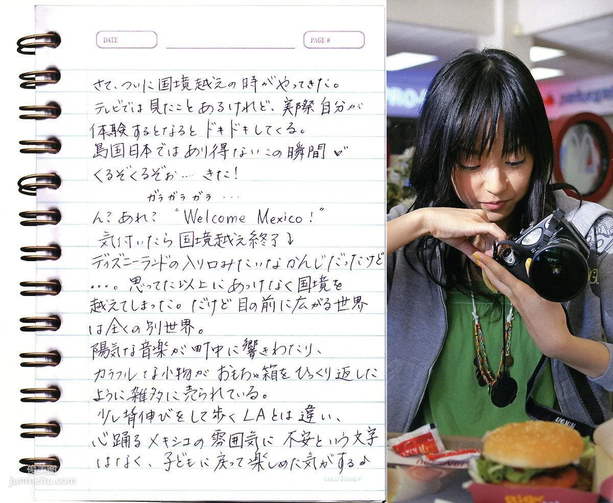 井上真央《Mao-Inoue-2007》 [Photo Book] 寫真集 66