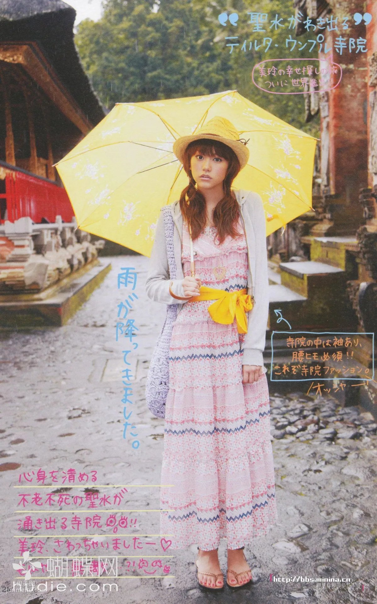 美玲ちゃん/桐谷美玲 《美玲さんの生活》 [PB写真集] 12