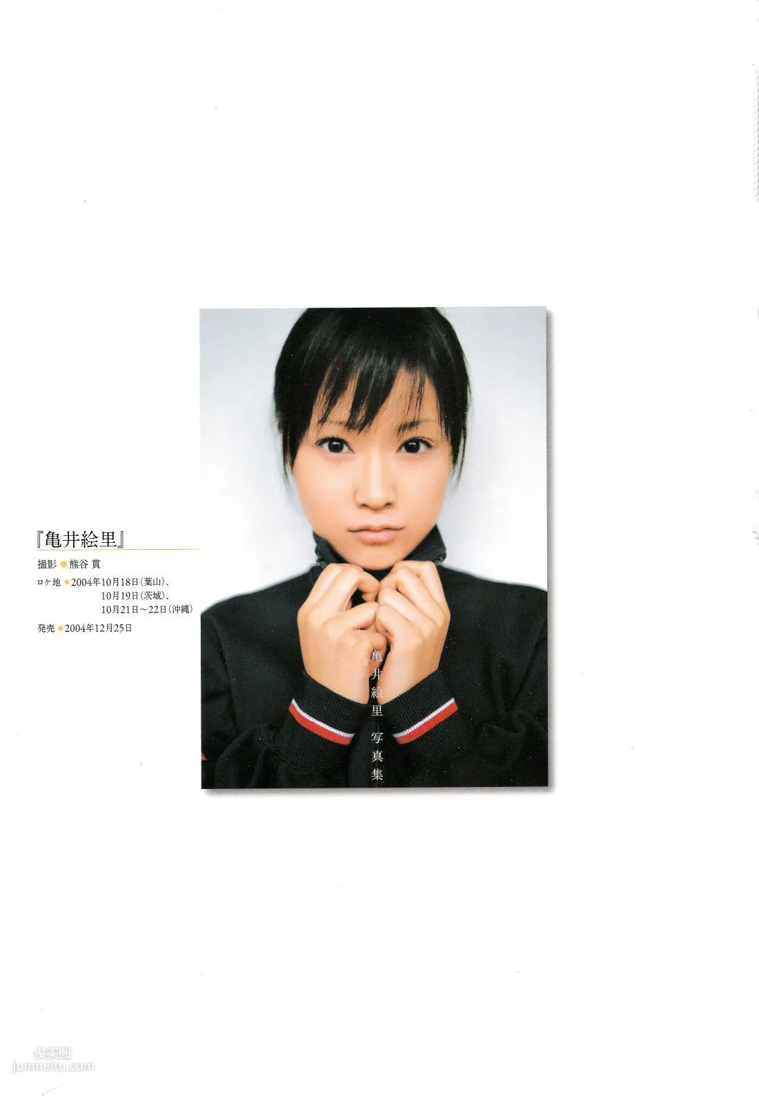 亀井絵裡 《ERI》 [Photo Book] 寫真集 123