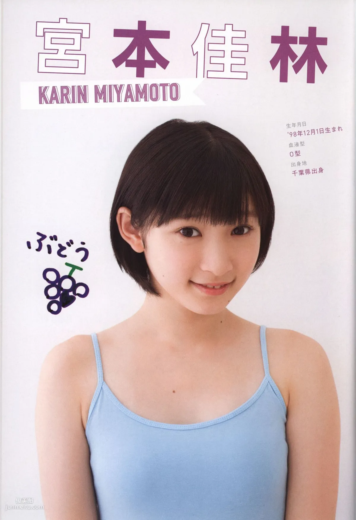 Juice=Juice《OFFICIAL PHOTO BOOK》 [PB] 写真集56