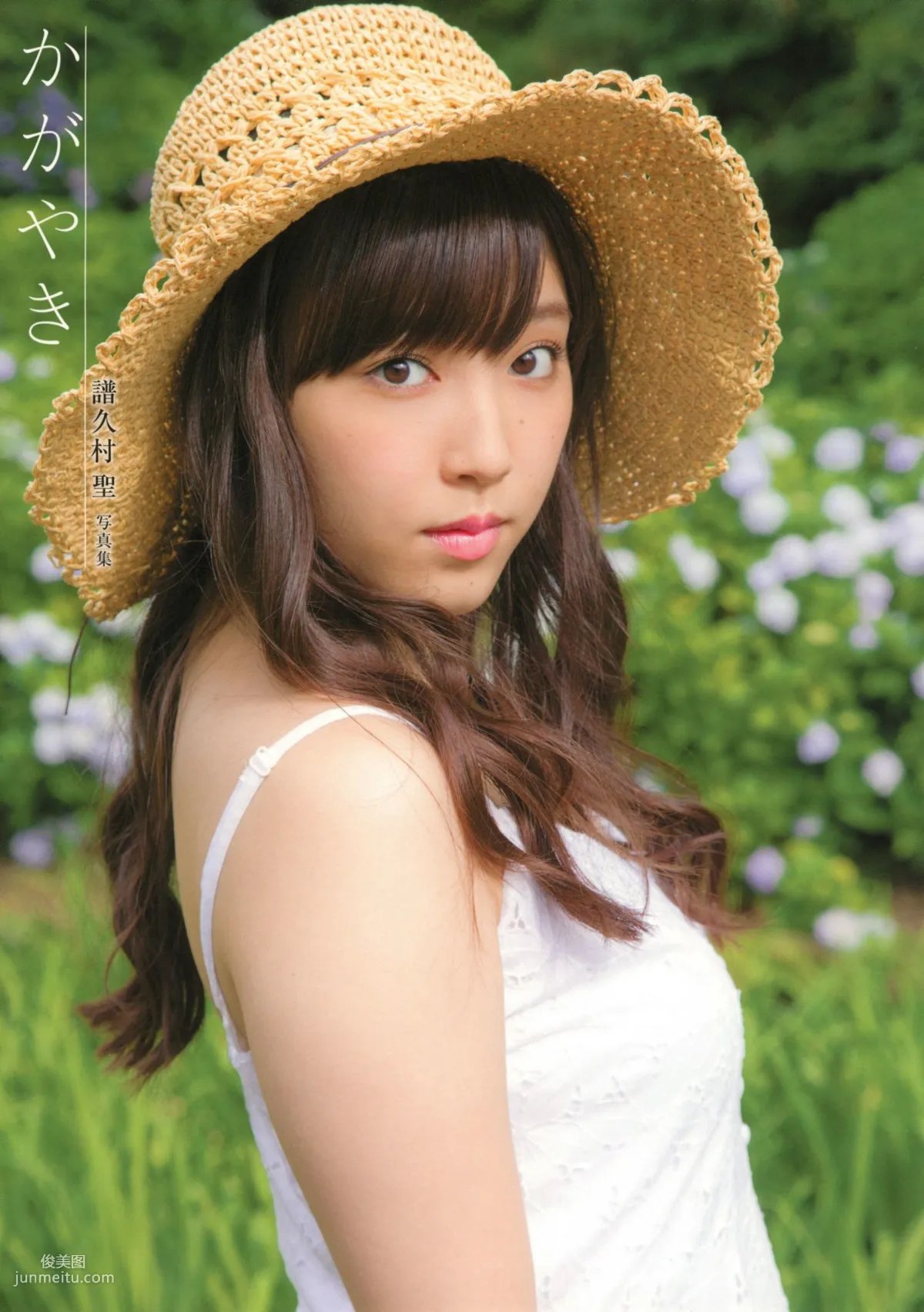 譜久村聖《Kagayaki かがやき》 [Photo Book] 寫真集 2