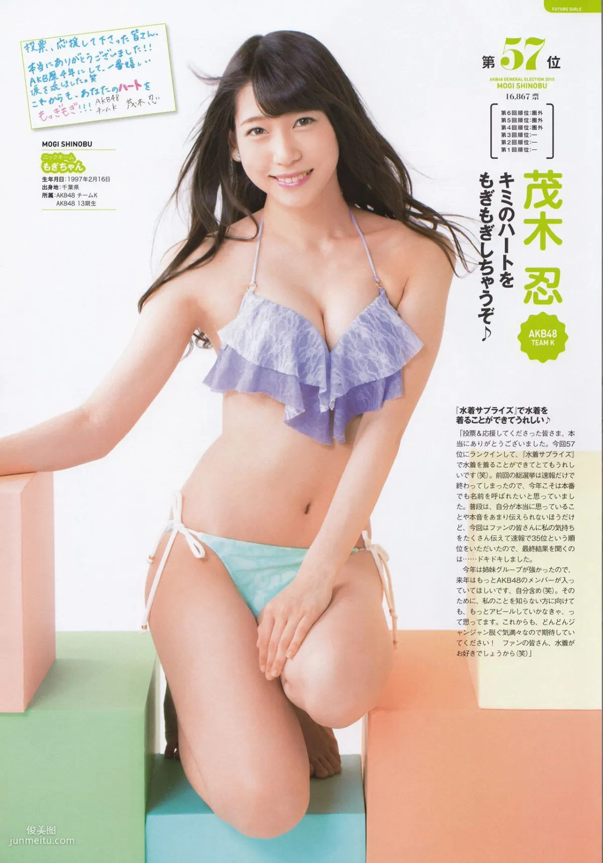 AKB48 《総選挙！水着サプライズ発表2015》[PB寫真集] 4