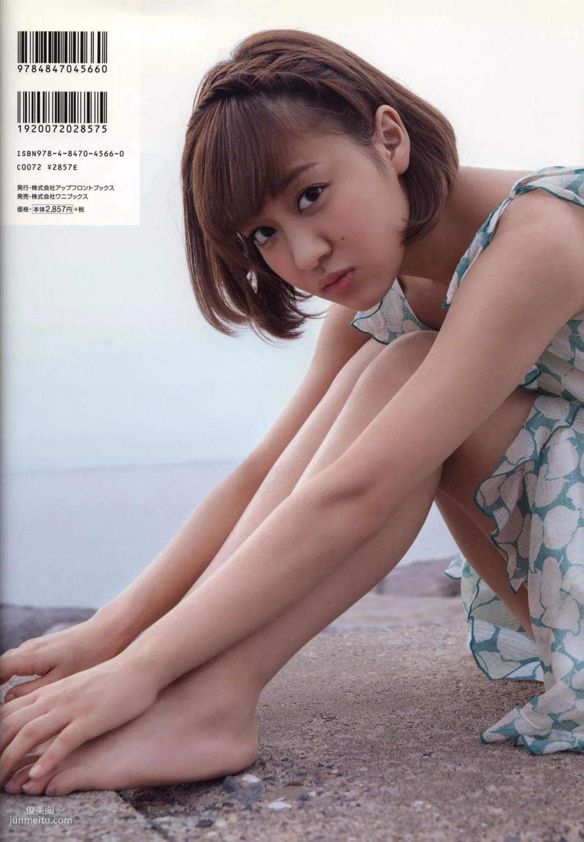 萩原舞《Mai 2(まい 2)》 [PhotoBook] 写真集1
