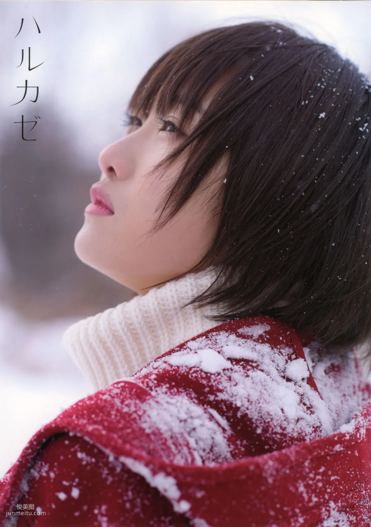 工藤遥 《ハルカゼ》  [Photo Book] 写真集1