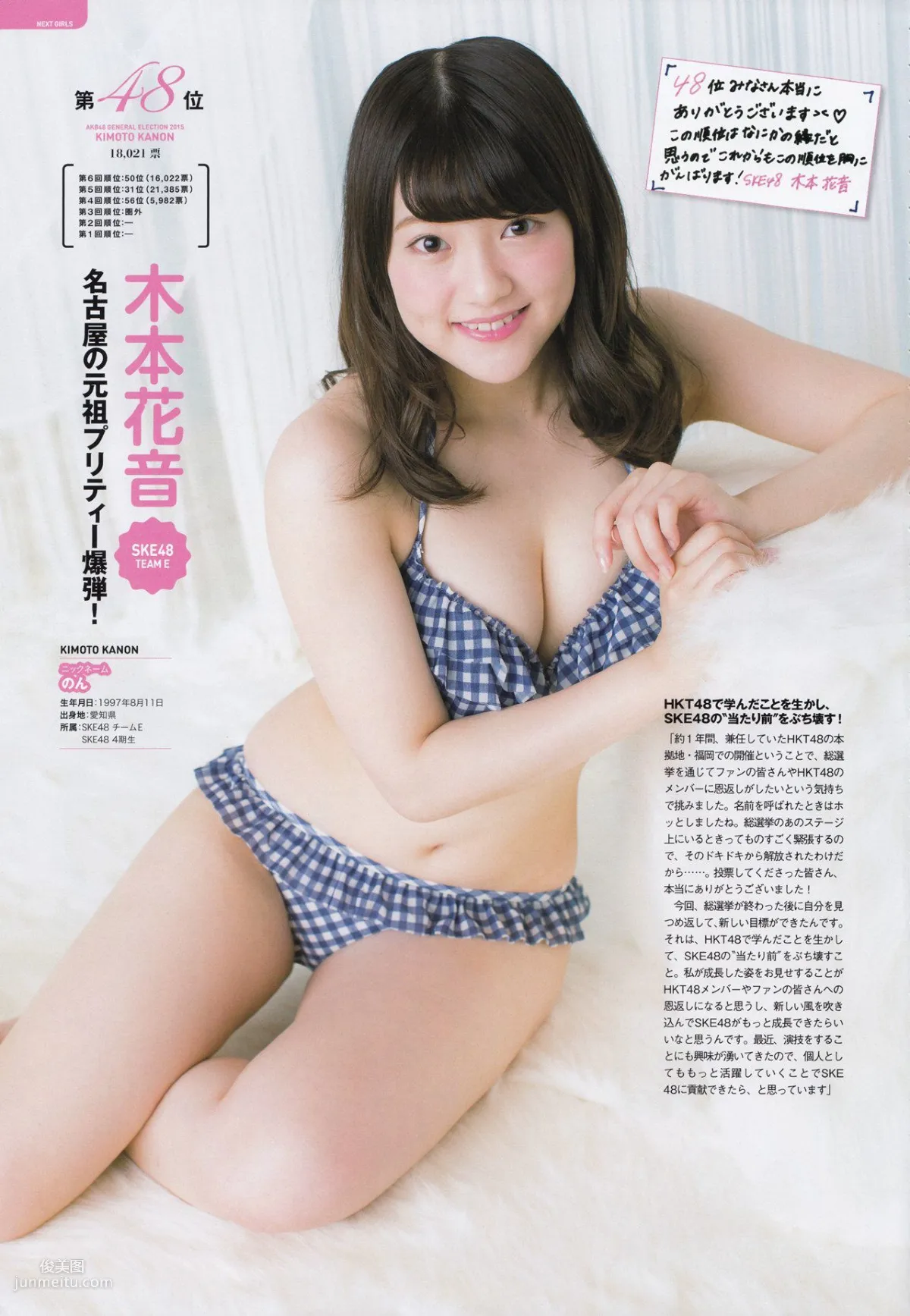 AKB48 《総選挙！水着サプライズ発表2015》[PB寫真集] 25