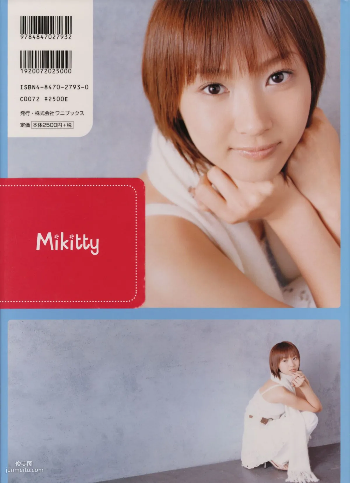 藤本美貴《Mikitty》 [PhotoBook] 写真集34