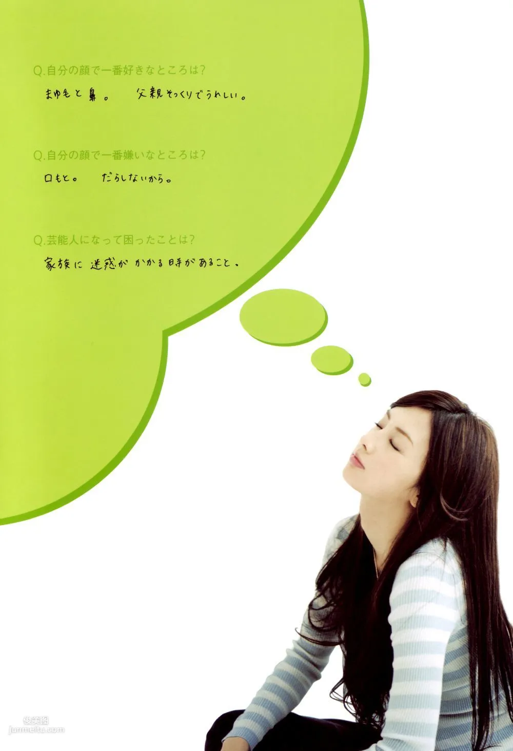北川景子《Dear Friends》 [Photo Book] 寫真集 64