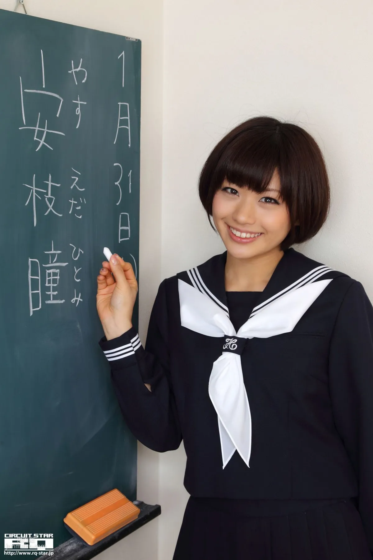 [RQ-STAR] NO.00615 安枝瞳 Sailor Girl 校服系列 寫真集 13