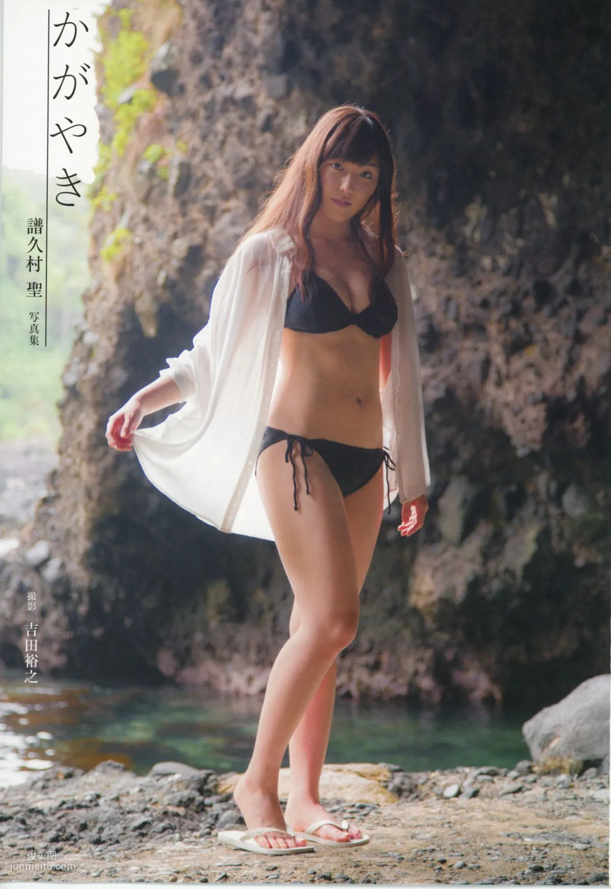 譜久村聖《Kagayaki かがやき》 [Photo Book] 寫真集 13