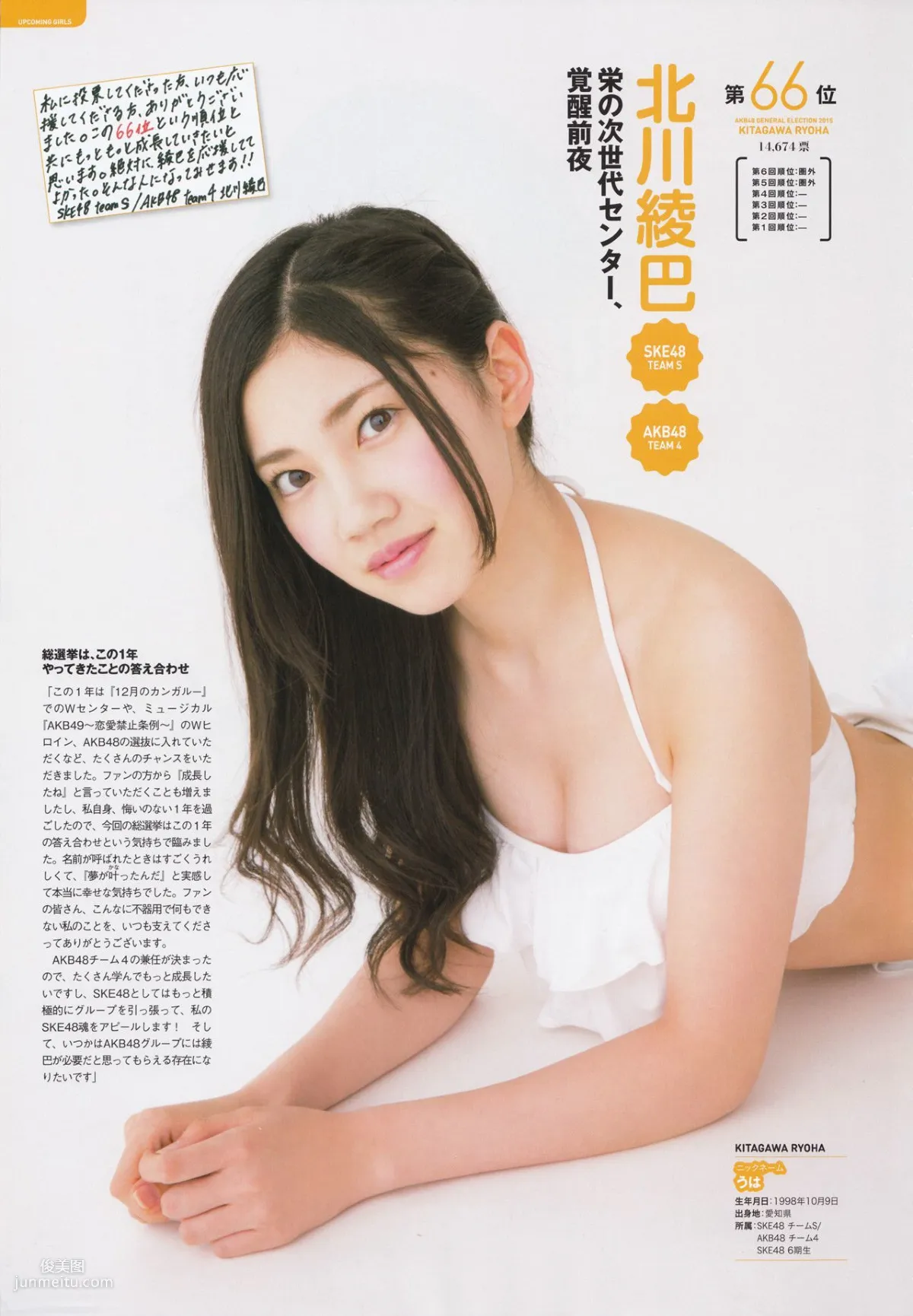 AKB48 《総選挙！水着サプライズ発表2015》[PB寫真集] 16