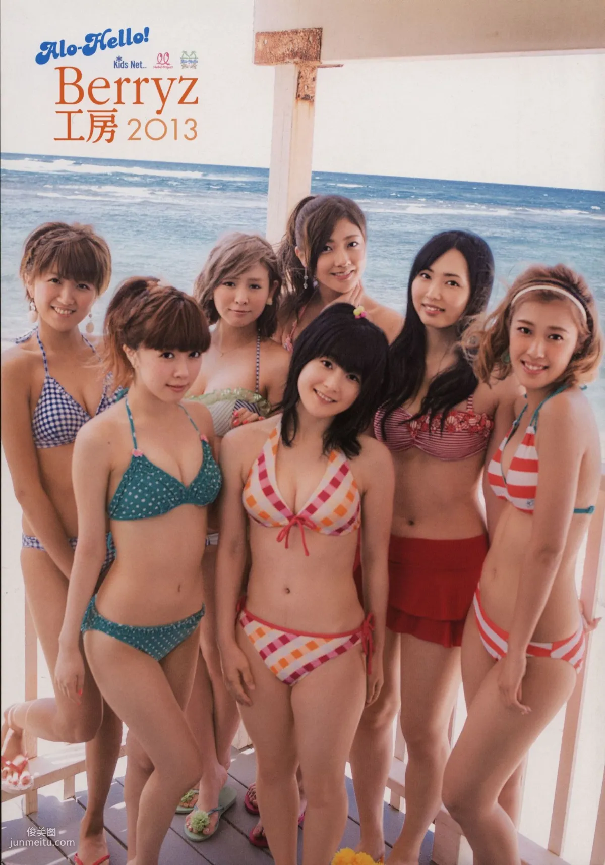 Alo Hello! Berryz 工房 Photobook 2013 [PB寫真集] 1