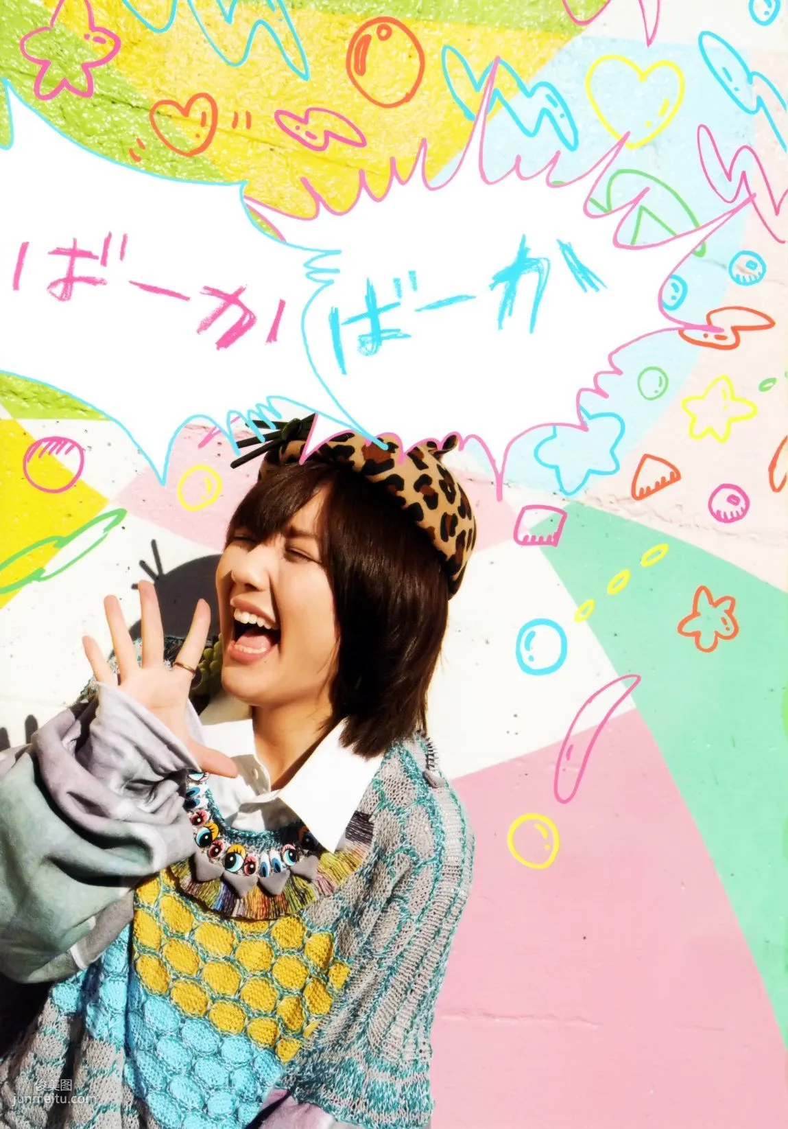 真野恵里菜 フォトブック《Mano na no まのなの》 [PB写真集] 24