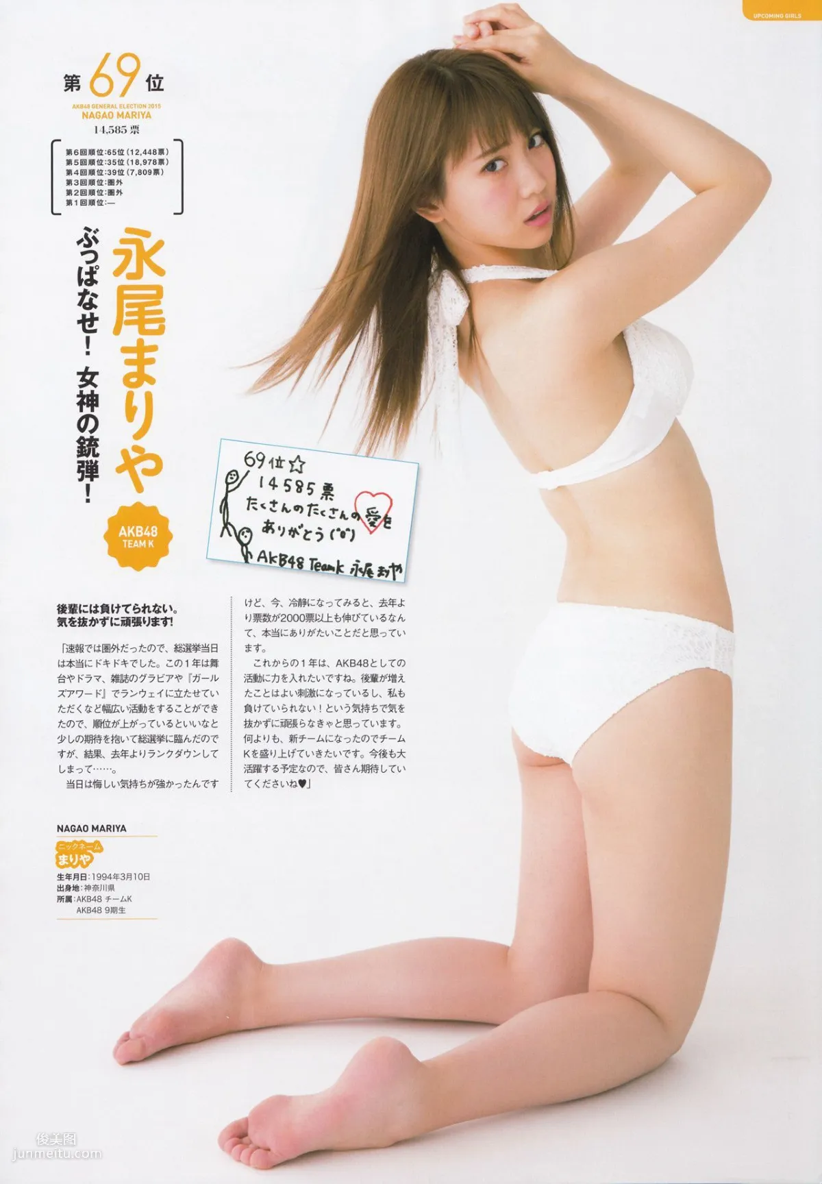 AKB48 《総選挙！水着サプライズ発表2015》[PB寫真集] 19