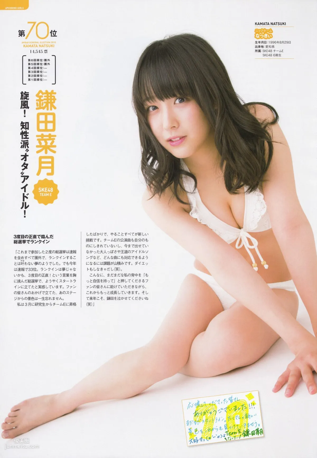 AKB48 《総選挙！水着サプライズ発表2015》[PB寫真集] 20
