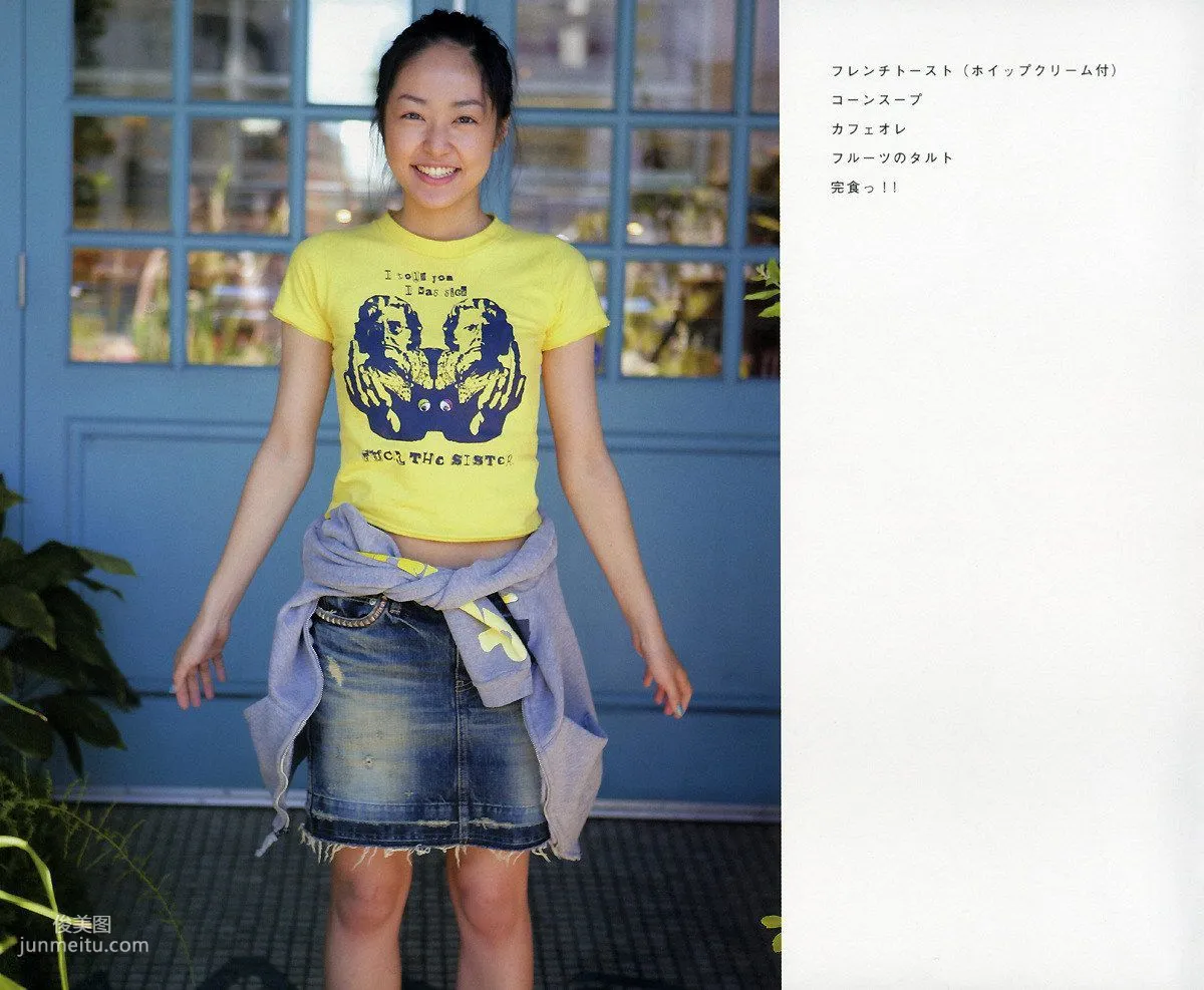 井上真央《Mao-Inoue-2007》 [Photo Book] 寫真集 125