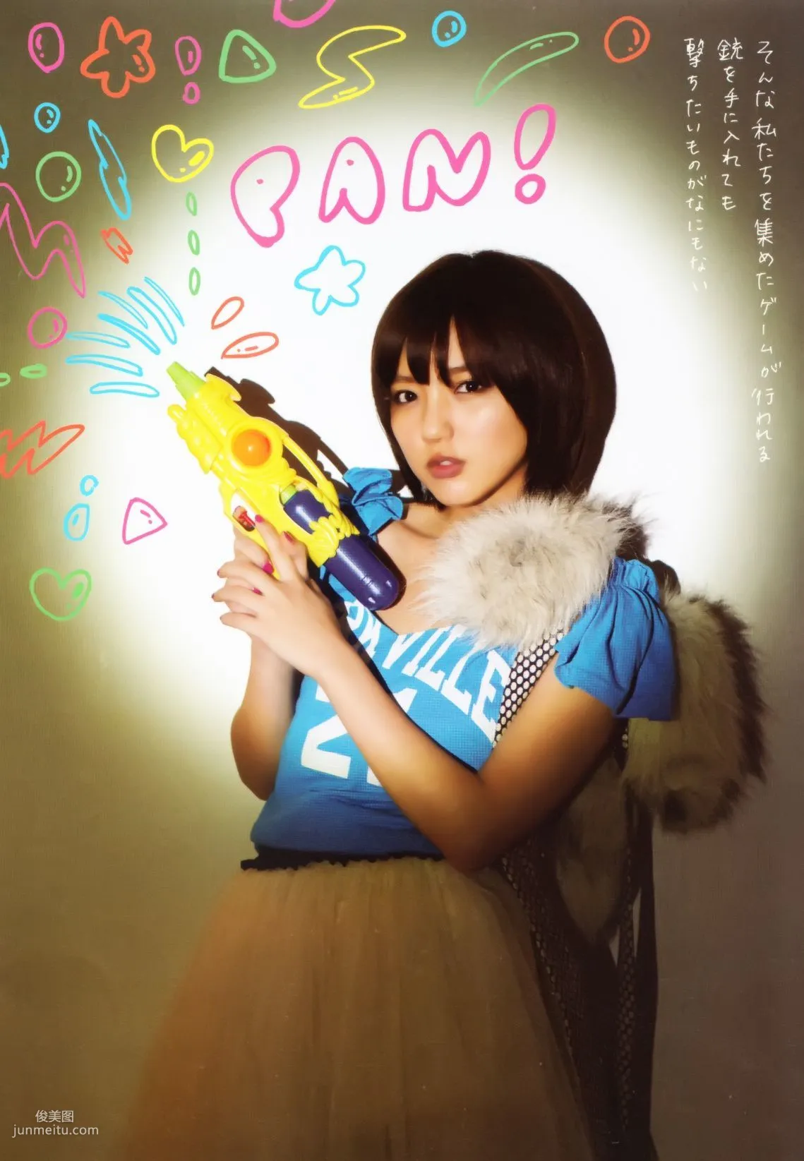 真野恵里菜 フォトブック《Mano na no まのなの》 [PB写真集] 22