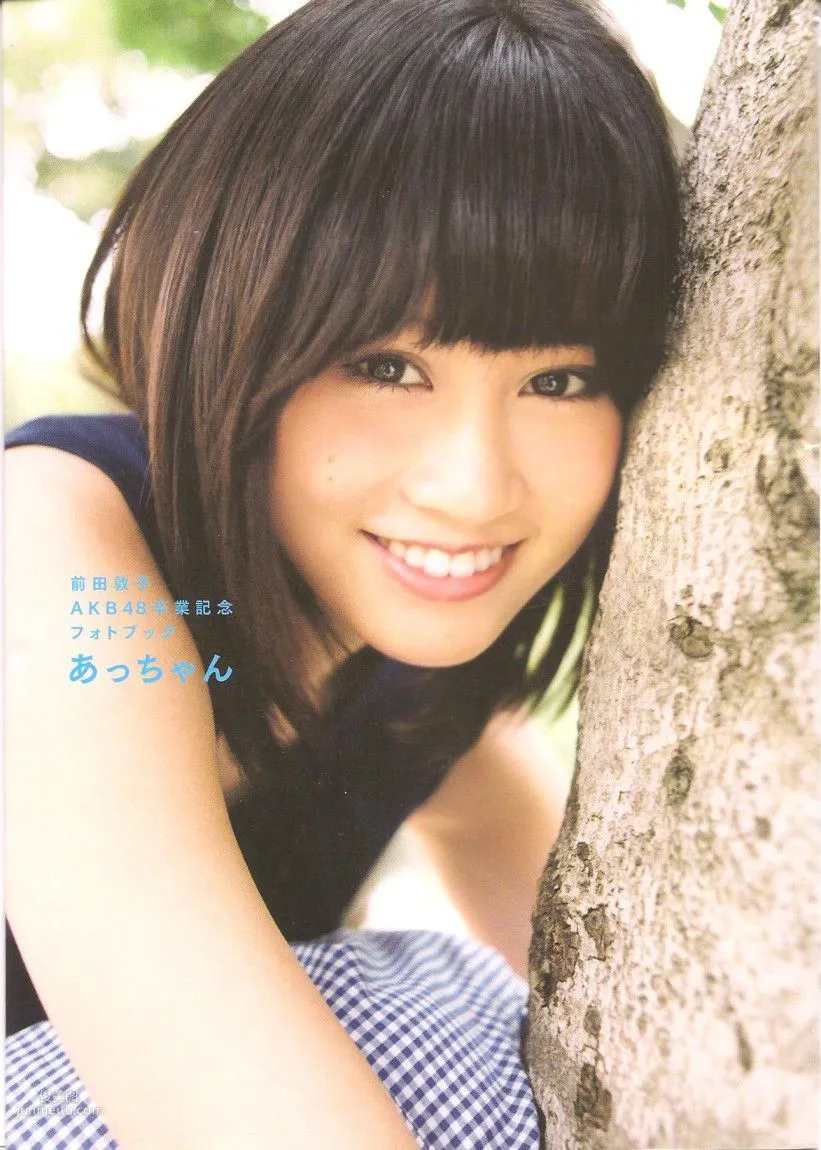 前田敦子 《Memorial》[PB写真集]1