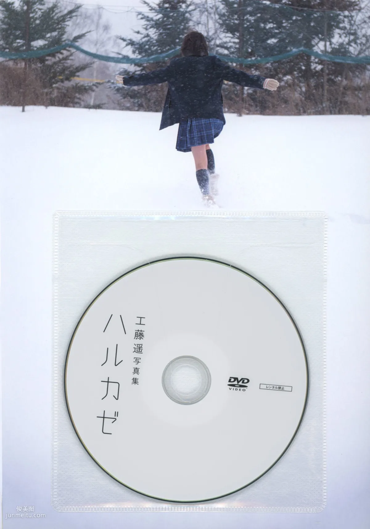 工藤遙 《ハルカゼ》 [Photo Book] 寫真集 3