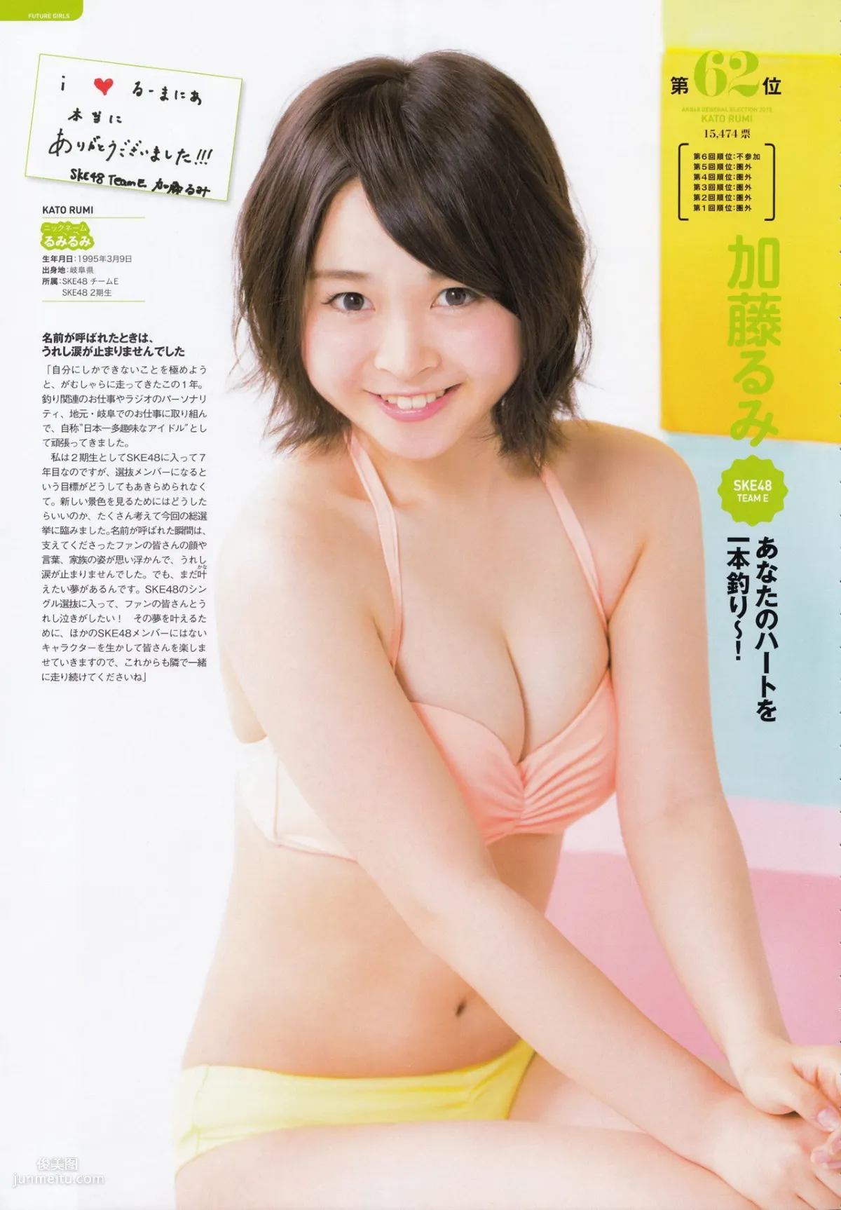 AKB48 《総選挙！水着サプライズ発表2015》[PB寫真集] 9