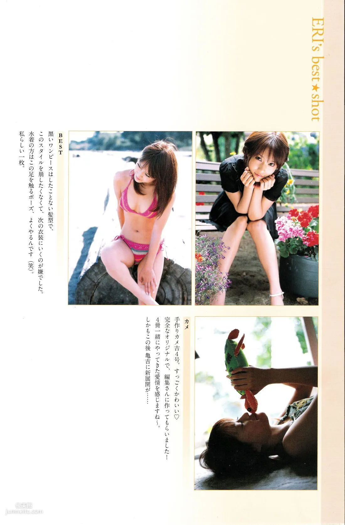 亀井絵裡 《ERI》 [Photo Book] 寫真集 45