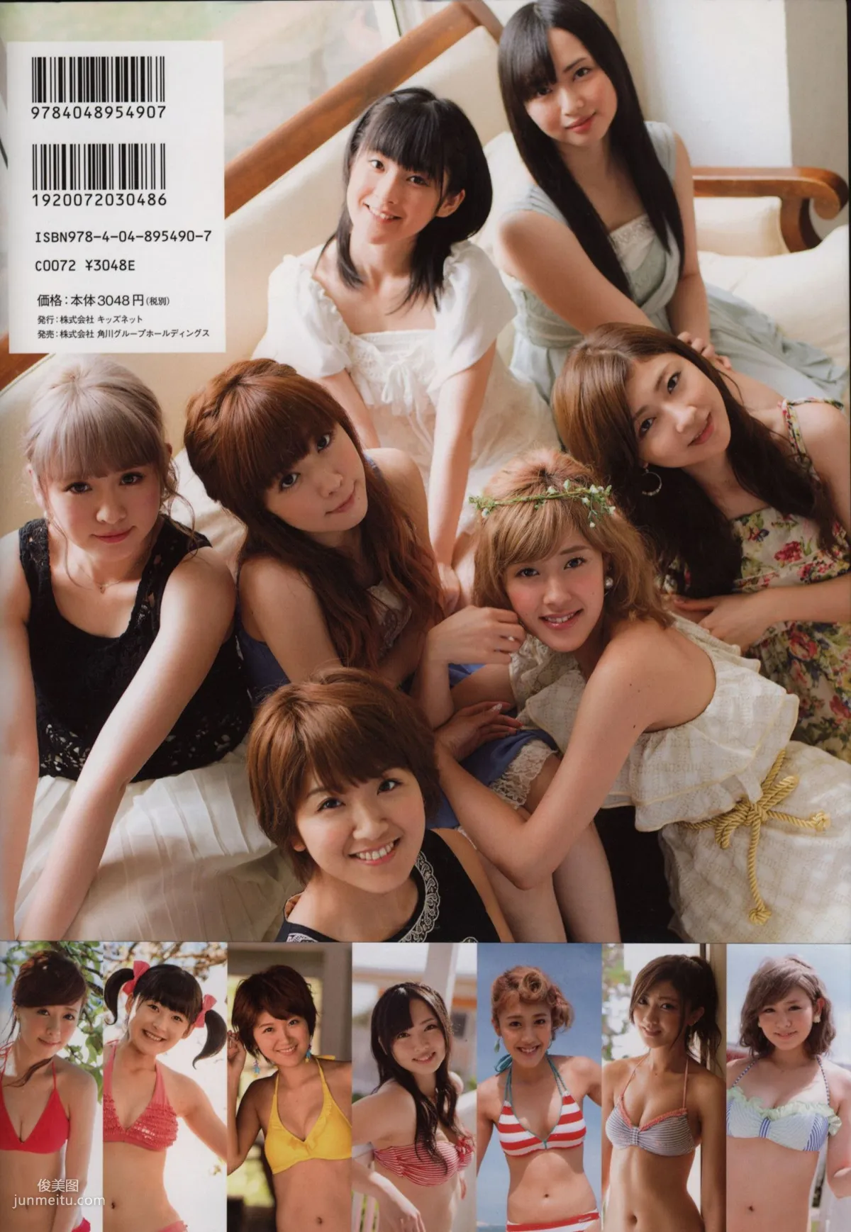 Alo Hello! Berryz 工房 Photobook 2013 [PB寫真集] 26