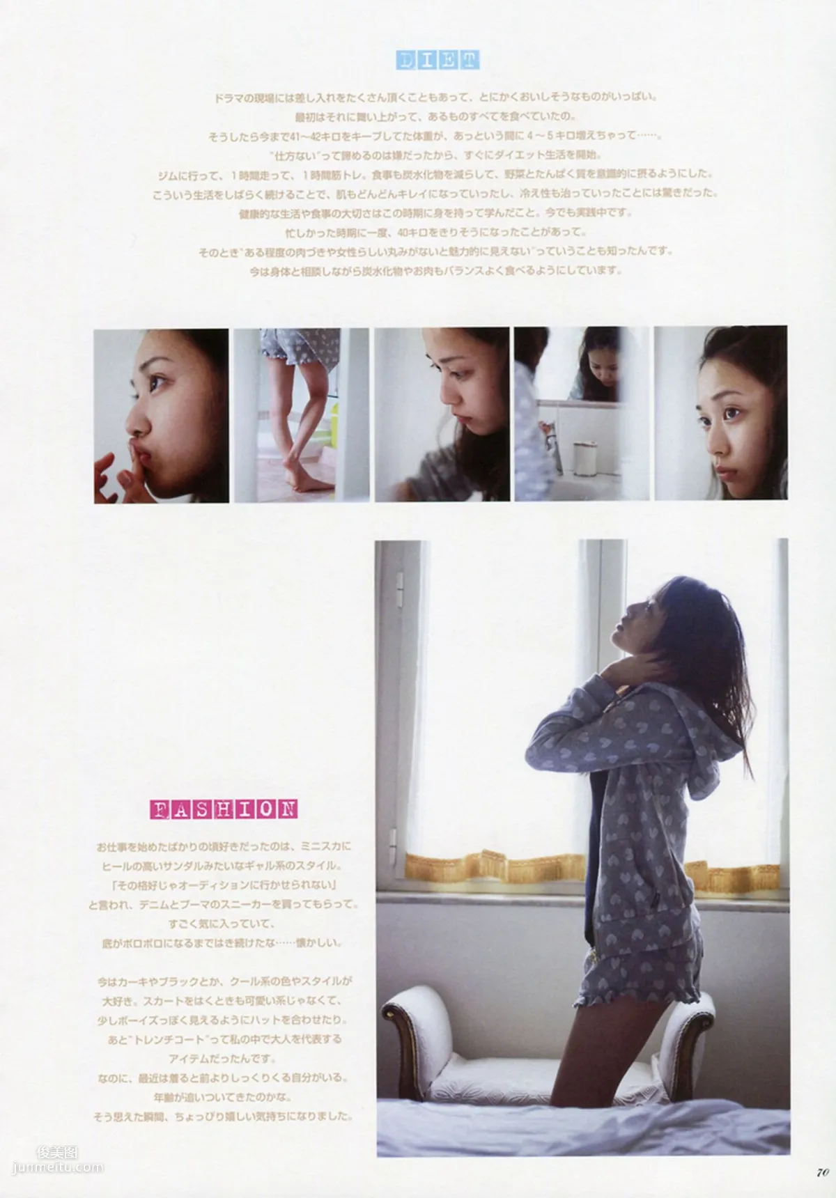 戶田惠梨香《ERIKA×CECIL McBEE Vivace》 [PB寫真集] 50