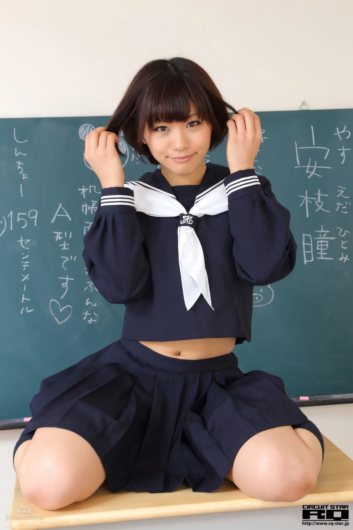[RQ-STAR] NO.00615 安枝瞳 Sailor Girl 校服系列 寫真集 46