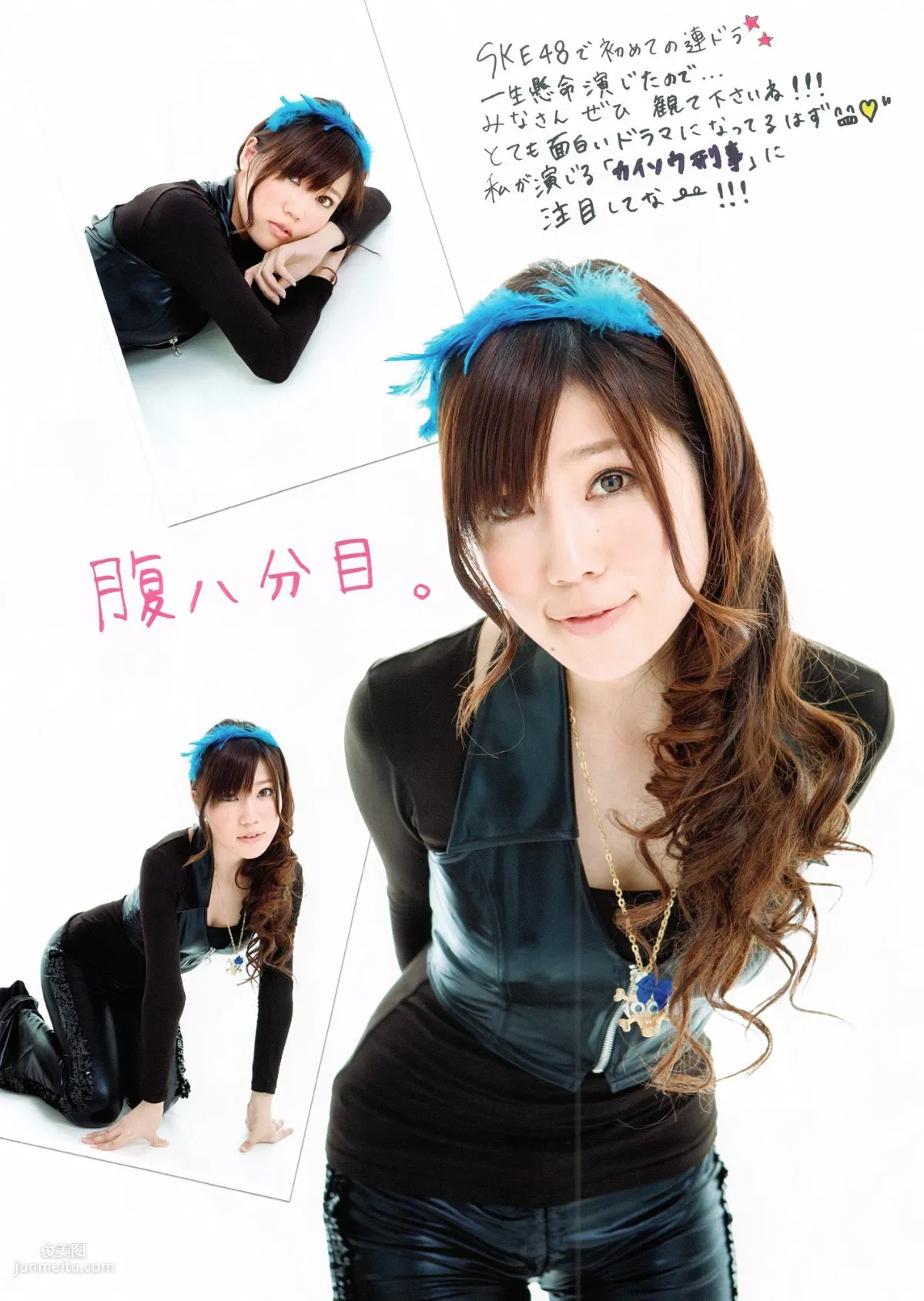 SKE48《モウソウ刑事！》[Photo Book] 寫真集 71