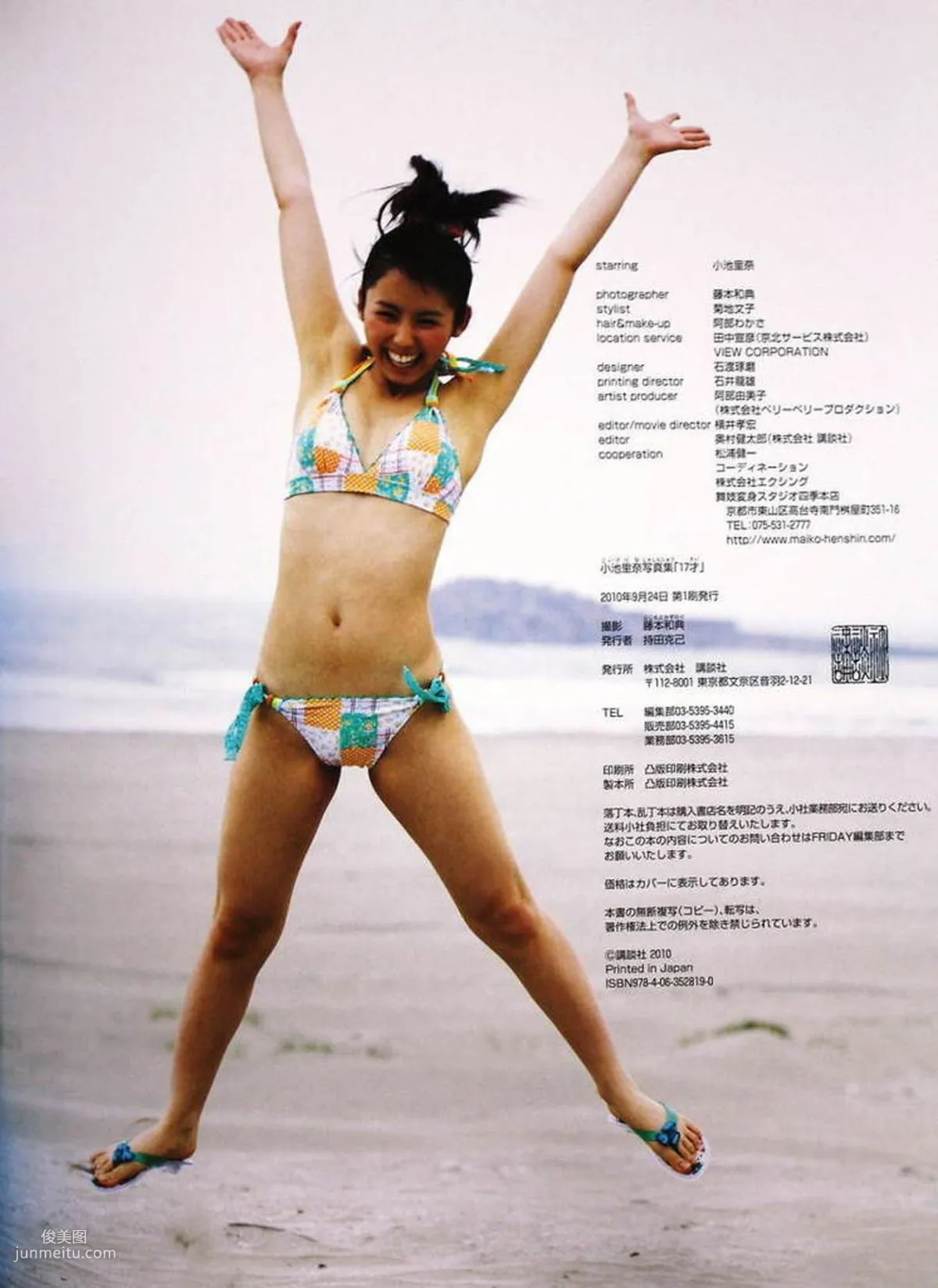小池裡奈 《17歲》 [PB寫真集] 22