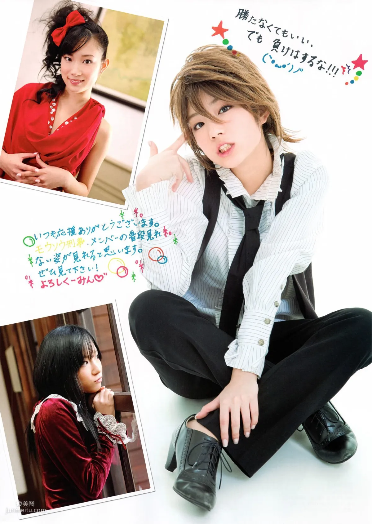 SKE48《モウソウ刑事！》[Photo Book] 寫真集 33