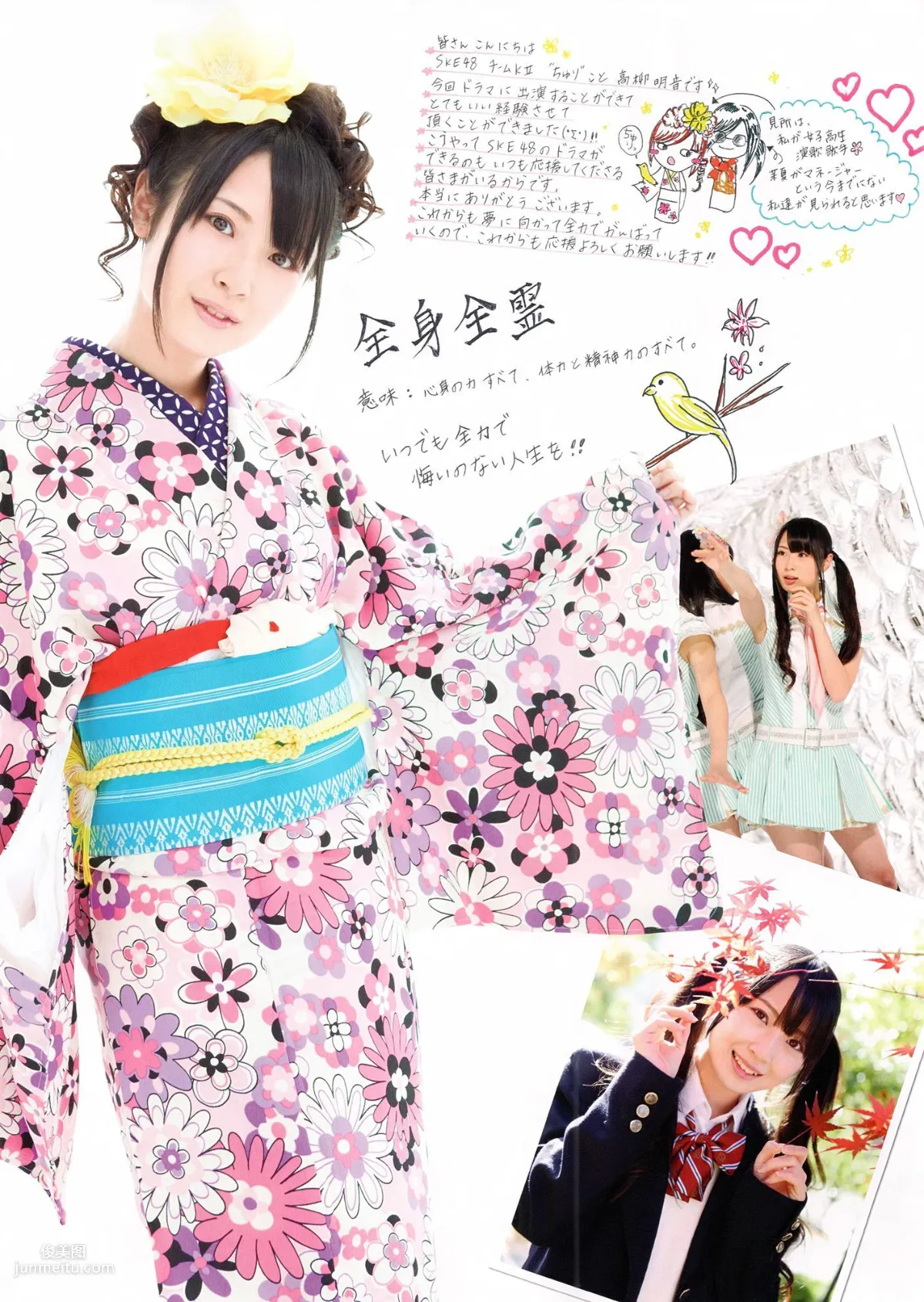 SKE48《モウソウ刑事！》[Photo Book] 寫真集 80