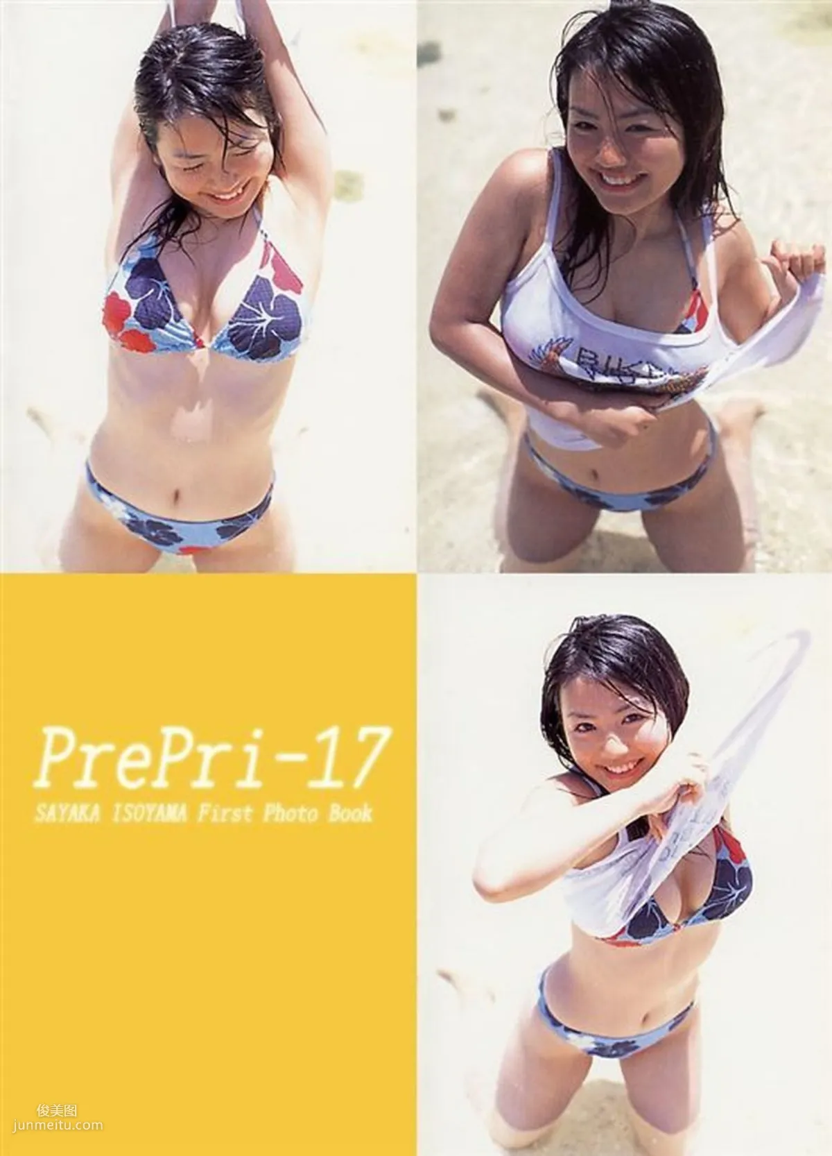 磯山さやか 《Pre Pri‐17》ファースト [Photo Book] 寫真集 62