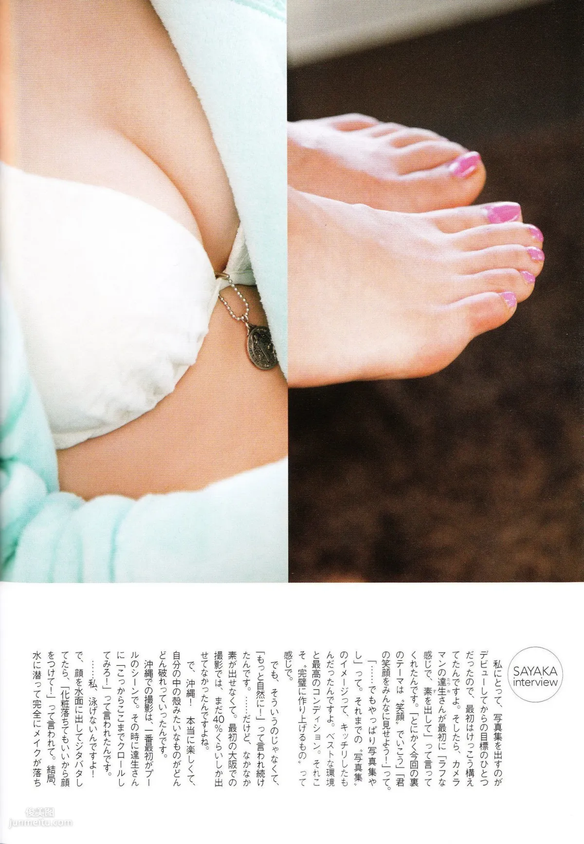 Sayaka Yamamoto 山本彩《みる神》[Photo book] 寫真集 28