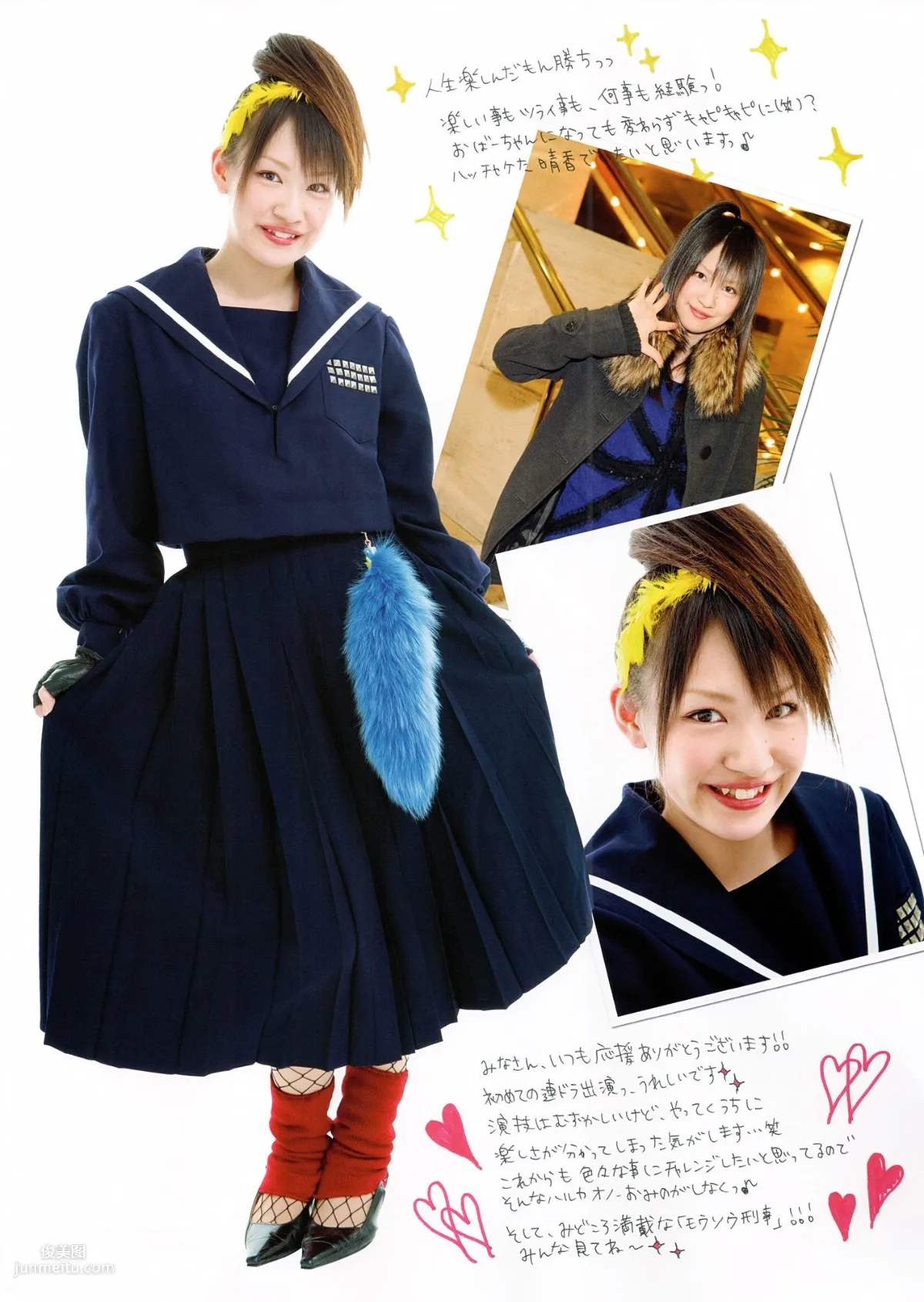 SKE48《モウソウ刑事！》[Photo Book] 寫真集 67